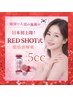 【引き締まった小顔】脂肪分解　RED SHOT 5cc ￥44000→￥22000 ※お試し価格