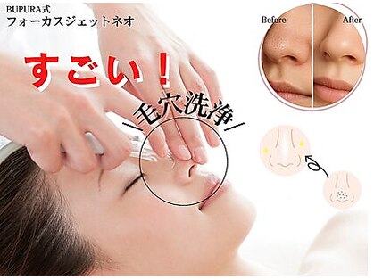 BUPURA 姫路北条店【6月 OPEN(予定)】の写真