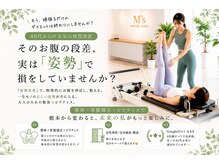 エムズトレーニングジム 阿倍野店(M'sTraining Gym)の雰囲気（くびれ/二の腕/姿勢改善整体・ピラティスで体と心が美しく整う◎）