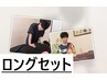 足つぼ体験ロングセット!もみほぐし70分足つぼ20分