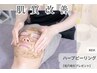 【女性人気No.1】REVIハーブピーリング×毛穴吸引プレゼント! ¥5,500