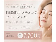 フォルチェ 三川町(Folche)