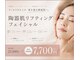 フォルチェ 三川町(Folche)の写真