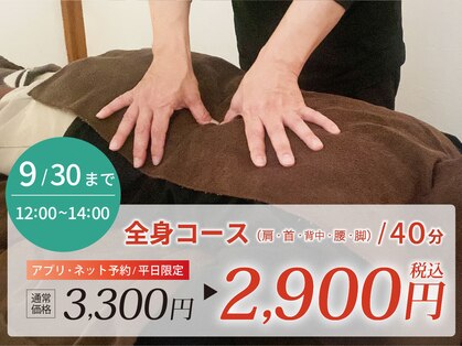 ほぐしや本舗 衣山店の写真