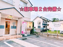 店前に駐車場完備！雨の日も楽々♪お子様連れにも人気のサロン☆