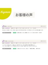 整体 オンセ(整体ONCE)/小顔矯正