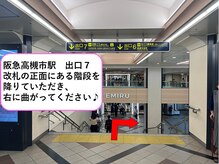 阪急高槻市駅出口７から改札の正面にある階段を降りていただき、右に曲がってください♪
