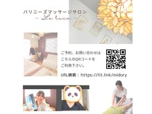 ラルーチェ(La luce)の雰囲気(事前予約、サロン情報はこちらのQRコードから☆)