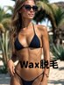 レディース　【脚全体WAX脱毛】美脚仕上げ　　¥7,700→¥6,600