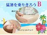 【猛暑を乗りきろうＢ】背中オイルリンパ20分＋フェイシャルリンパ＆パック