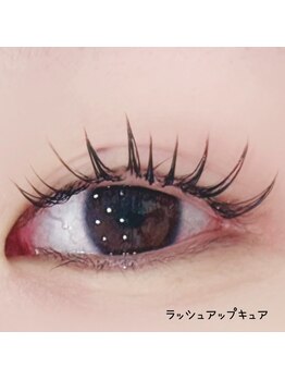 ベリール 南平岸店(Be'Leel)/ラッシュアップキュア