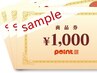 【300ポイント以上またはギフト券500円以上】整体10分延長無料　¥0