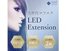 最新技術★LEDエクステ 超持続バインドロック120束 ¥8400