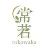 常若(tokowaka)のお店ロゴ