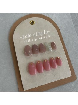 エクレ(Ecle)/ネイルチップ◎Ecle simple