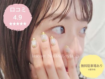 リコット(Ricott)