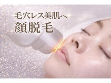 アンジー(an.g)/敏感肌対応/顔脱毛