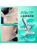 即効水光ツヤ肌◎毛穴レス話題の【メルティングマスク】xハイドロ毛穴洗浄