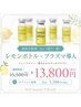 二重顎/口横ポニョ【脂肪分解剤レモンボトル】プラズマ導入×レモンボトル2cc