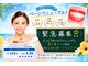 セルフホワイトニングサロン　エクシアホワイトニング　新白河店の写真