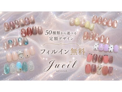 ジュエイル 寝屋川店(Jueil)の写真
