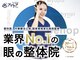 アイケア ラボ 荻窪店(LaBo)の写真