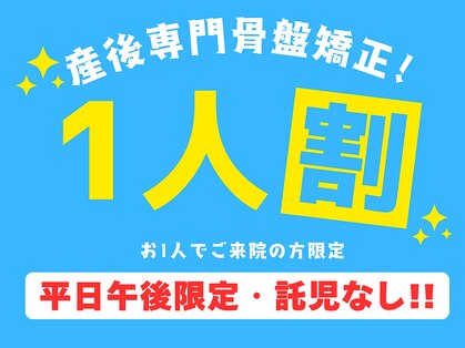 かしわ整骨院 整体院の写真