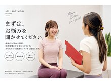 アスレチックプラス 目黒/まずは丁寧なカウンセリング