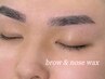眉毛wax＆鼻毛wax ￥7,180→￥5,680 [眉毛サロン/眉毛]