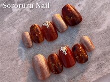 ソロルル ネイル(Sororuru Nail)/べっ甲Naturalコースアート