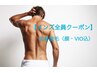 【男性限定】メンズ全身脱毛（都度）次回予約で割引有り☆