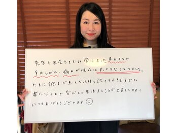 アセルカイロプラクティック/喜びの声頂きました!20代