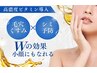 くすみ・毛穴・透明感UPに◎高濃度ビタミンC導入60分 