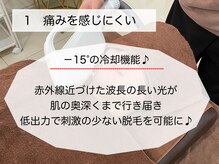 ベルバイグレイス(BELLE by grace)/冷却機能で痛み軽減♪
