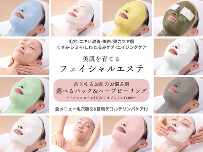 メナードフェイシャルサロン プレオジュディの写真