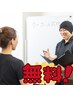 どんなジムか知りたい☆無料相談《トレーニング計画/脂肪冷却マシン説明》等