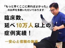 茂原駅前整骨院