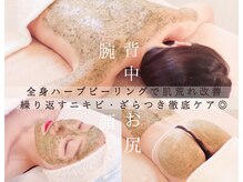 インディビューティー 六本木店(inde beauty)の雰囲気（長年のぶつぶつ"ニキビを改善したい方◎ ハ-ブピ-リングで変わる）