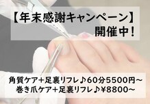 ドクターネイル爪革命 恵庭店