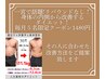 一宮で話題のリバウンドなしの改善ダイエット！2月クーポン残１名！1480円