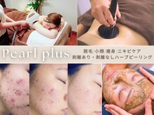 パールプラス 伊勢店(Pearl plus)