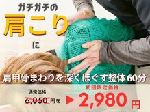 ひまわり整骨院