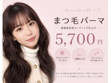 ヘアメイクアンク 春日原店