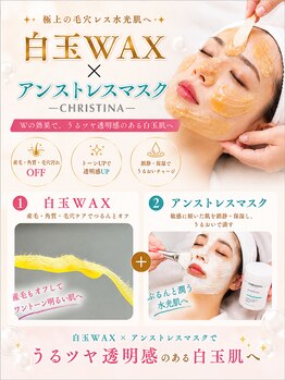 ミエル(Miel)の写真/【極美肌】白玉wax＋アンストレスマスクの相乗効果でワンランク上の肌へ導く