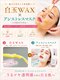 ミエル(Miel)の写真/【極美肌】白玉wax＋アンストレスマスクの相乗効果でワンランク上の肌へ導く