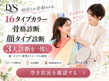 イメージコンサルティング ブラン(BLANC.)