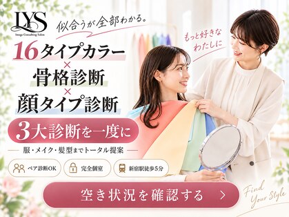 イメージコンサルティング ブラン(BLANC.)の写真