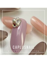 キャプラスネイル プリマ/BIJOU PARTS COLLECTION