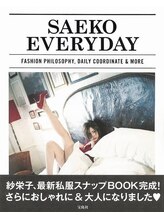 ソリデンテ 南青山本院/スタイルブック紹介