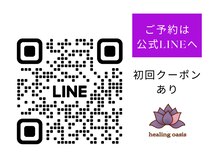 ヒーリングオアシス 麻布十番店の雰囲気（【ご予約は公式LINEから】初回クーポンあり）